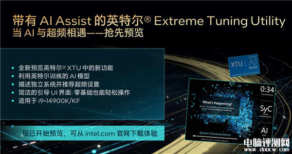 Intel 14代酷睿今晚正式解禁 首批六款型号面向发烧友和高端玩家，权威硬件评测网站,www.dnpcw.com