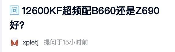 DIY攒机知识：酷睿i5-12600KF超频选B660还是Z690主板？，权威硬件评测网站,www.dnpcw.com