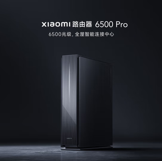 小米路由器6500 Pro开卖 全2.5G网口+板载1GB大内存，权威硬件评测网站,www.dnpcw.com