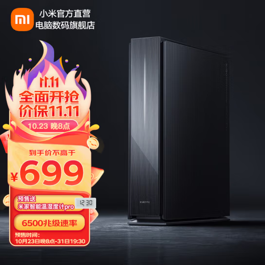 小米路由器6500 Pro开卖 全2.5G网口+板载1GB大内存，权威硬件评测网站,www.dnpcw.com