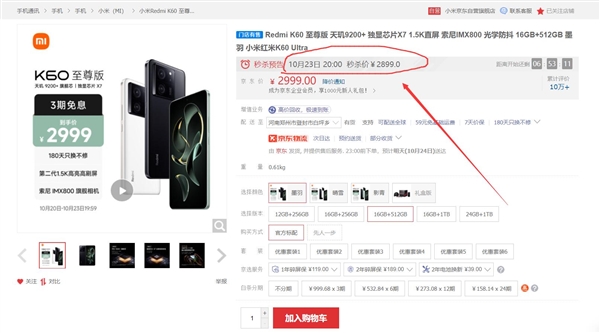 双十一极致性价比Redmi K60至尊版16+512G到手2799元，权威硬件评测网站,www.dnpcw.com