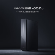 小米路由器6500 Pro开卖 全2.5G网口+板载1GB大内存