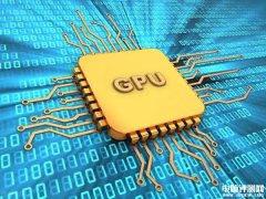 DIY攒机知识：GPU是什么 GPU的主要作用是什么