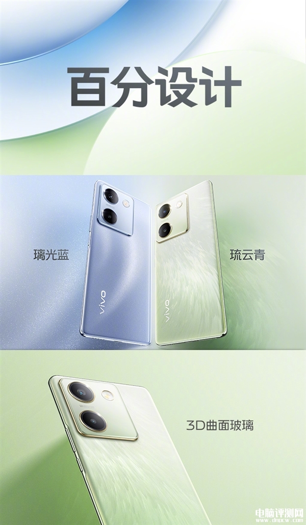 vivo Y100发布 电池4年免费换新首发优惠价1299元起，权威硬件评测网站,www.dnpcw.com