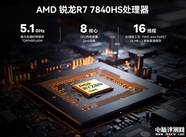 零刻SER7迷你主机开卖 R7 7840HS+16GB/1TB售价2779元，权威硬件评测网站,www.dnpcw.com