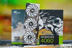 七彩虹iGame RTX 4060 OS 8GB雾山五行定制版发布