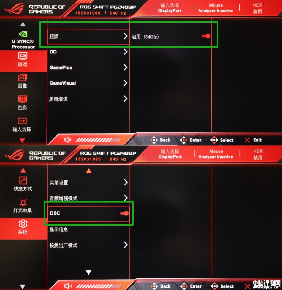 最新显示器评测：ROG超梦24 Max显示器评测，权威硬件评测网站,www.dnpcw.com