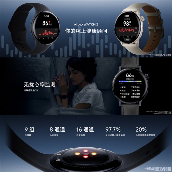 vivo Watch 3上架销售 首发自研蓝河OS售价1099元起，权威硬件评测网站,www.dnpcw.com
