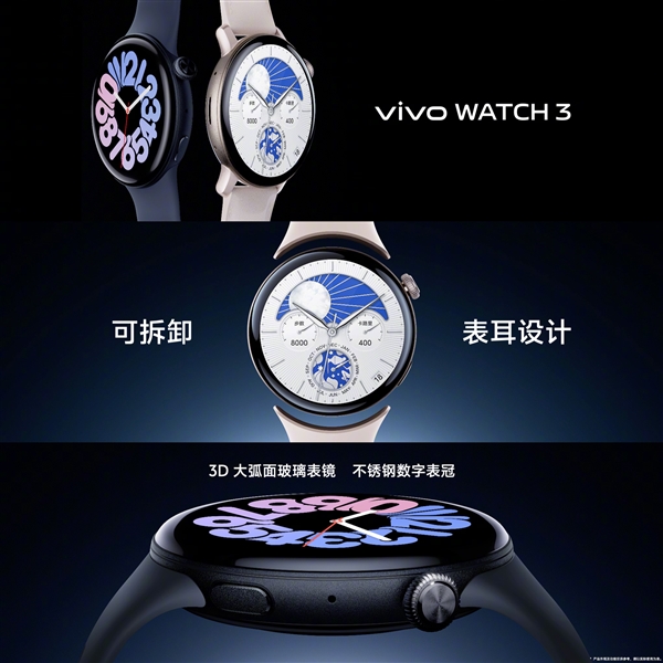 vivo Watch 3上架销售 首发自研蓝河OS售价1099元起，权威硬件评测网站,www.dnpcw.com