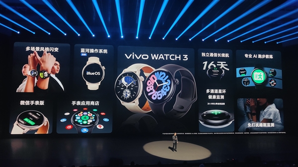 vivo Watch 3上架销售 首发自研蓝河OS售价1099元起，权威硬件评测网站,www.dnpcw.com