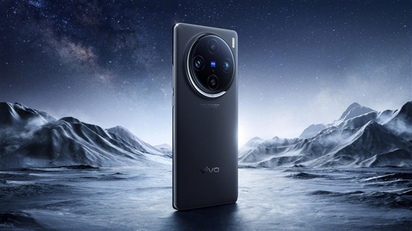 vivo X100 Pro上架销售 首发天玑9300+V3芯片售价4999元起，权威硬件评测网站,www.dnpcw.com