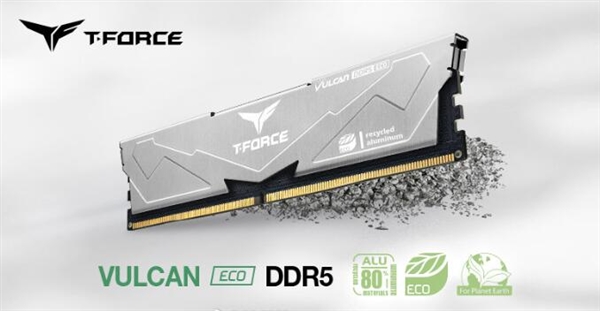 十铨推出VULCAN ECO DDR5内存 散热片由回收铝制成，权威硬件评测网站,www.dnpcw.com