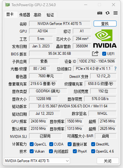 最新显卡评测：索泰RTX 4070 Ti TRINITY OC月白显卡评测，权威硬件评测网站,www.dnpcw.com