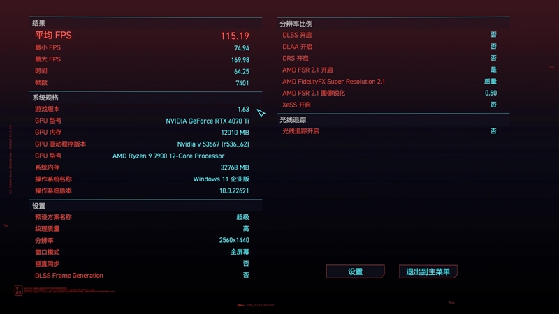 最新显卡评测：索泰RTX 4070 Ti TRINITY OC月白显卡评测，权威硬件评测网站,www.dnpcw.com