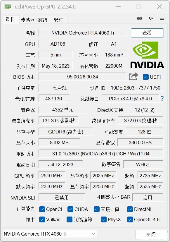 最新显卡评测：七彩虹iGame RTX 4060 Ti Mini OC 8GB迷你显卡评测，权威硬件评测网站,www.dnpcw.com