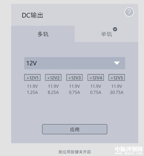 最新电源评测：微星MEG AI1000P PCIE5电源评测，权威硬件评测网站,www.dnpcw.com