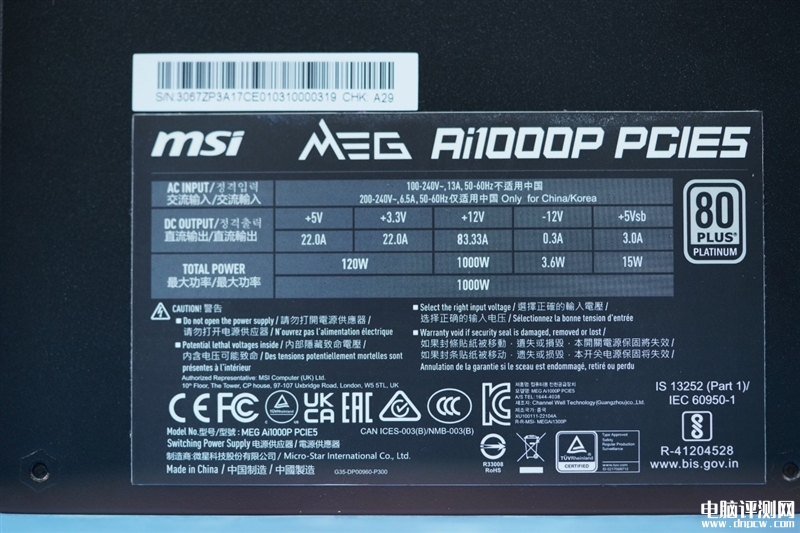 最新电源评测：微星MEG AI1000P PCIE5电源评测，权威硬件评测网站,www.dnpcw.com