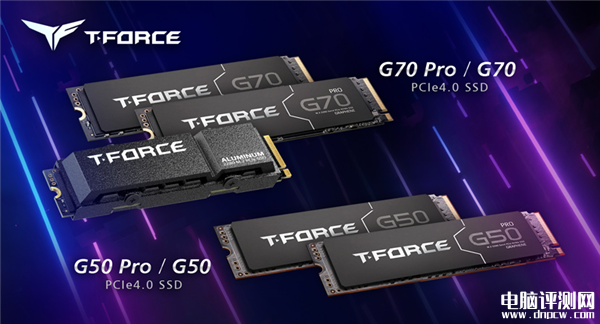 十铨推出T-FORCE G50/70系列SSD：石墨烯马甲、支持PS5存储扩展，权威硬件评测网站,www.dnpcw.com