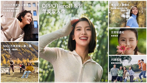 OPPO Reno11 Pro发布 骁龙8+处理器售价3499元起，权威硬件评测网站,www.dnpcw.com