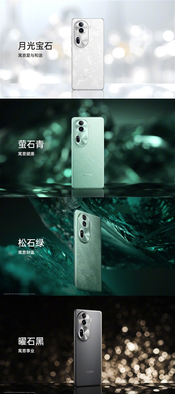 OPPO Reno11 Pro发布 骁龙8+处理器售价3499元起，权威硬件评测网站,www.dnpcw.com