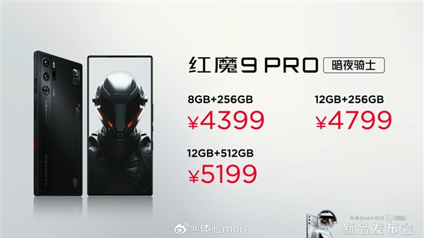 红魔9 Pro发布 首款骁龙8 Gen3真全面屏售价4399元起，权威硬件评测网站,www.dnpcw.com