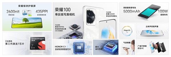 荣耀100正式发布 首发高通第三代骁龙7处理器器售价2499元起，权威硬件评测网站,www.dnpcw.com
