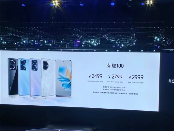 荣耀100正式发布 首发高通第三代骁龙7处理器器售价2499元起，权威硬件评测网站,www.dnpcw.com