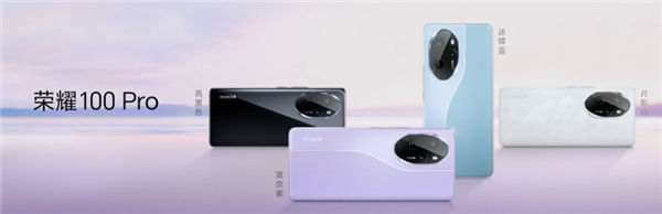荣耀100 Pro正式发布 首发索尼双单反级写真镜头售价3399元起，权威硬件评测网站,www.dnpcw.com