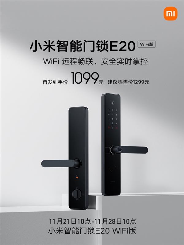 小米智能门锁E20开卖 支持Wi-Fi远程畅联售价1099元，权威硬件评测网站,www.dnpcw.com