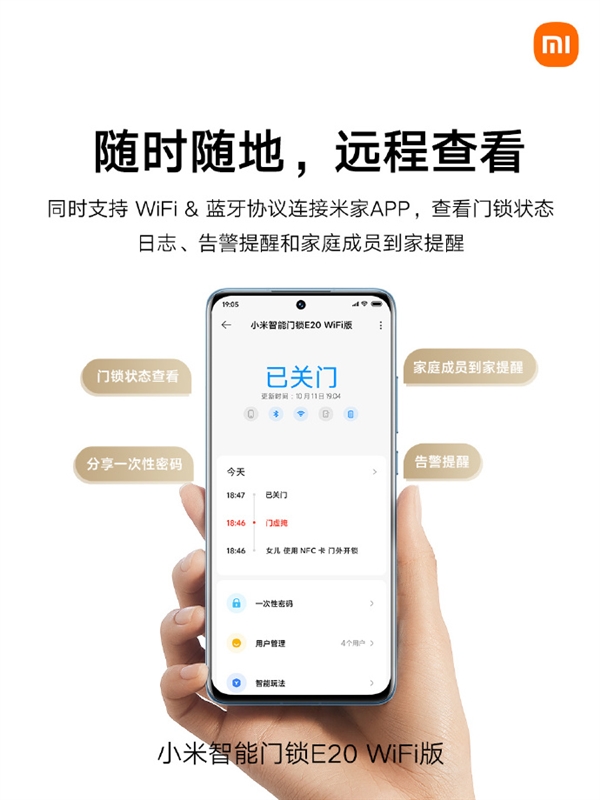 小米智能门锁E20开卖 支持Wi-Fi远程畅联售价1099元，权威硬件评测网站,www.dnpcw.com