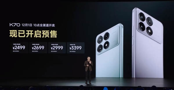 Redmi K70发布 高通第二代骁龙8处理器售价2499元起，权威硬件评测网站,www.dnpcw.com