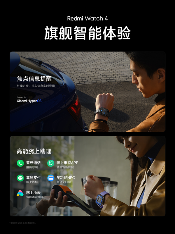 Redmi Watch 4正式发布 超长续航30天售价499元，权威硬件评测网站,www.dnpcw.com