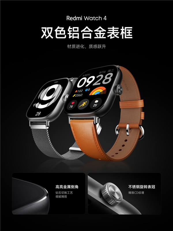 Redmi Watch 4正式发布 超长续航30天售价499元，权威硬件评测网站,www.dnpcw.com