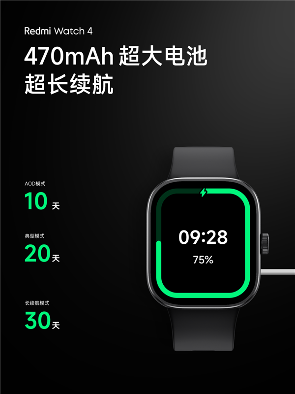 Redmi Watch 4正式发布 超长续航30天售价499元，权威硬件评测网站,www.dnpcw.com