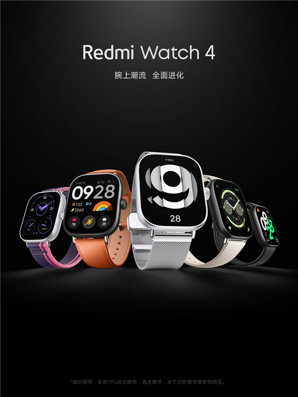 Redmi Watch 4正式发布 超长续航30天售价499元，权威硬件评测网站,www.dnpcw.com