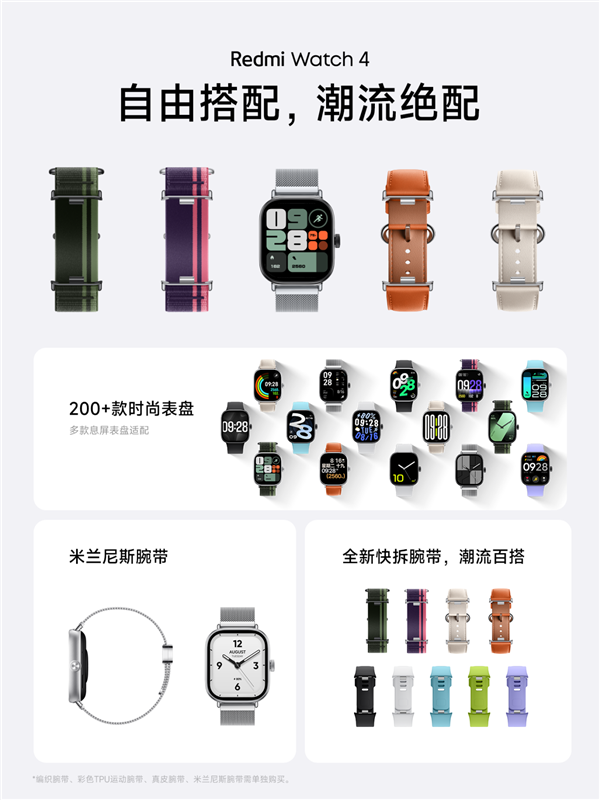 Redmi Watch 4正式发布 超长续航30天售价499元，权威硬件评测网站,www.dnpcw.com