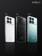 Redmi K70/K70 Pro/K70E对比区别有哪些？