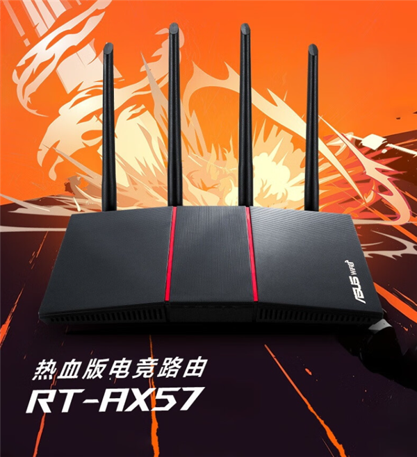 华硕RT-AX57热血版电竞路由器开启预售 双频3000M售价299元，权威硬件评测网站,www.dnpcw.com