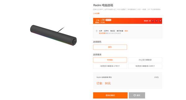 Redmi首款电脑音箱开启预售 四单元立体声、RGB幻彩灯带售价199元，权威硬件评测网站,www.dnpcw.com