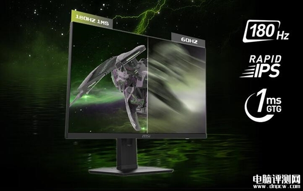 微星新款27寸电竞显示器开卖 2K 180Hz屏+全功能USB-C首发优惠价1549元，权威硬件评测网站,www.dnpcw.com