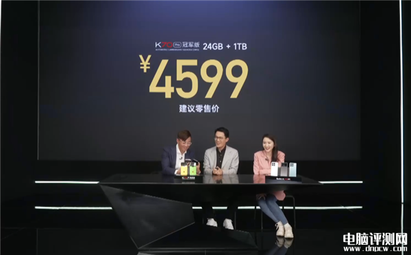 Redmi K70 Pro冠军版开售 首次联名兰博基尼4599元限量发售，权威硬件评测网站,www.dnpcw.com