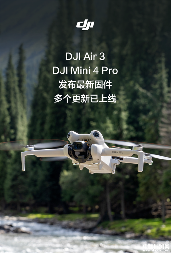 大疆Air 3、大疆Mini 4 Pro发布新固件：飞行辅助影像来了，权威硬件评测网站,www.dnpcw.com