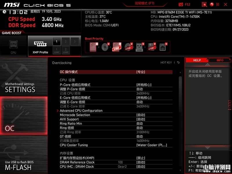 最新主板评测：微星MPG B760M EDGE TI WIFI 刀锋 钛 主板评测，权威硬件评测网站,www.dnpcw.com