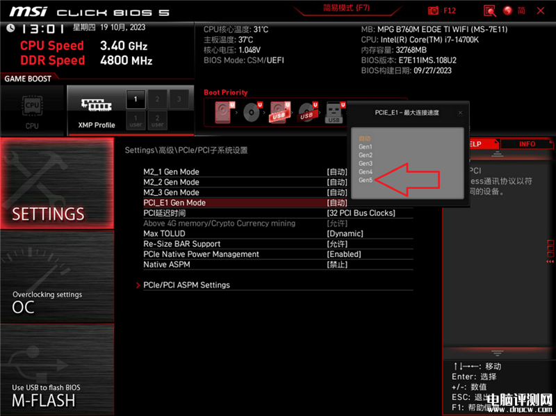 最新主板评测：微星MPG B760M EDGE TI WIFI 刀锋 钛 主板评测，权威硬件评测网站,www.dnpcw.com