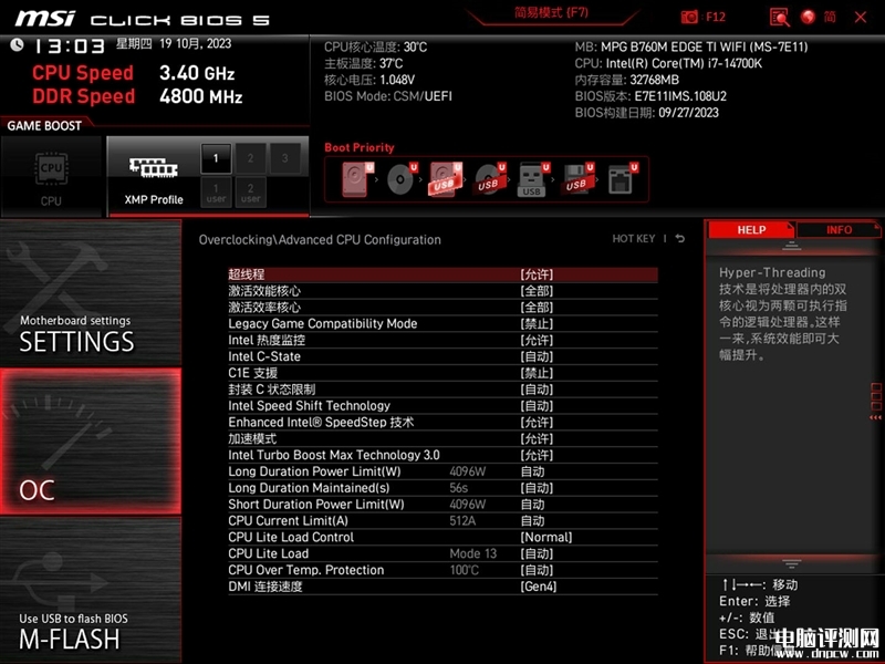 最新主板评测：微星MPG B760M EDGE TI WIFI 刀锋 钛 主板评测，权威硬件评测网站,www.dnpcw.com