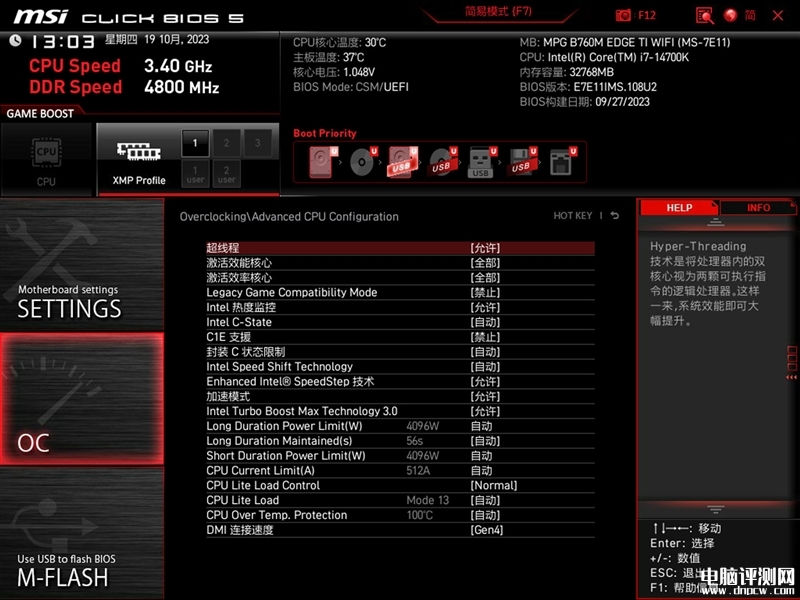 最新主板评测：微星MPG B760M EDGE TI WIFI 刀锋 钛 主板评测，权威硬件评测网站,www.dnpcw.com