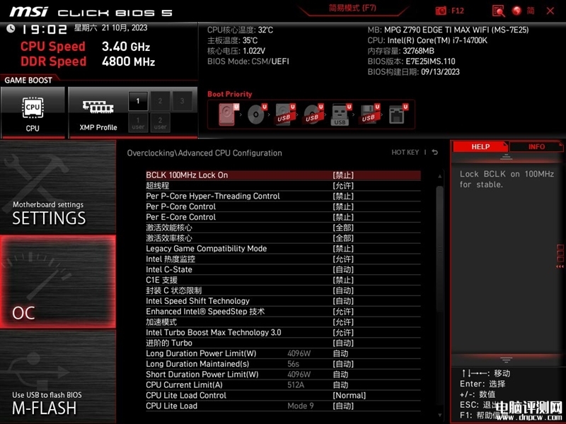 最新主板评测：微星MPG Z790 EDGE TI MAX WIFI刀锋钛主板评测，权威硬件评测网站,www.dnpcw.com