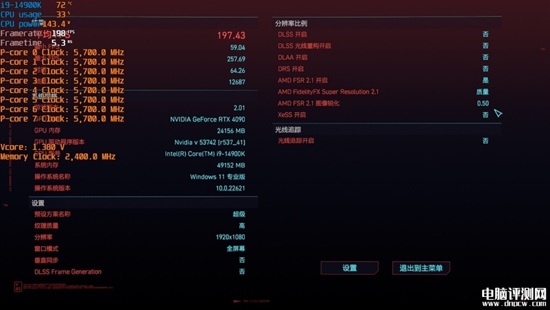 最新内存评测：影驰HOF PRO DDR5-8000 24GB内存评测，权威硬件评测网站,www.dnpcw.com