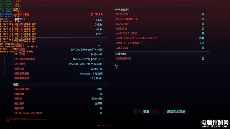 最新内存评测：影驰HOF PRO DDR5-8000 24GB内存评测，权威硬件评测网站,www.dnpcw.com