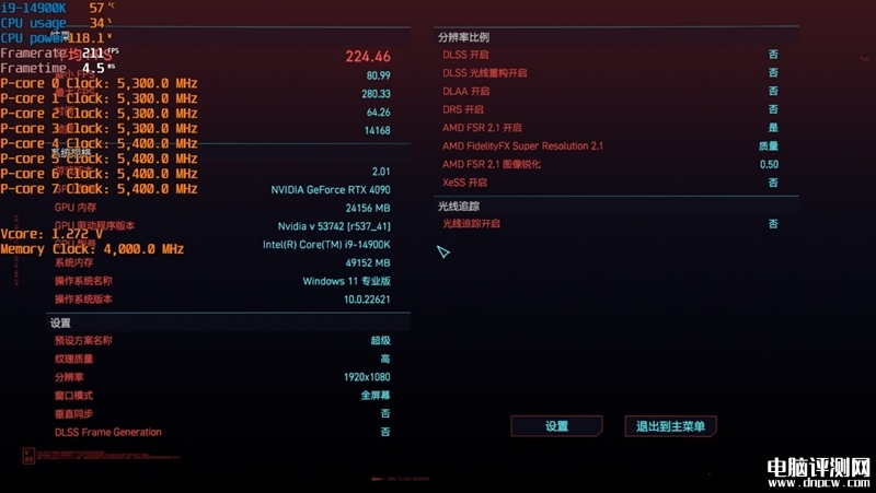 最新内存评测：影驰HOF PRO DDR5-8000 24GB内存评测，权威硬件评测网站,www.dnpcw.com